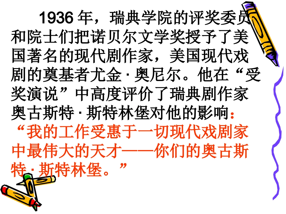 《半张纸》上课_第2页