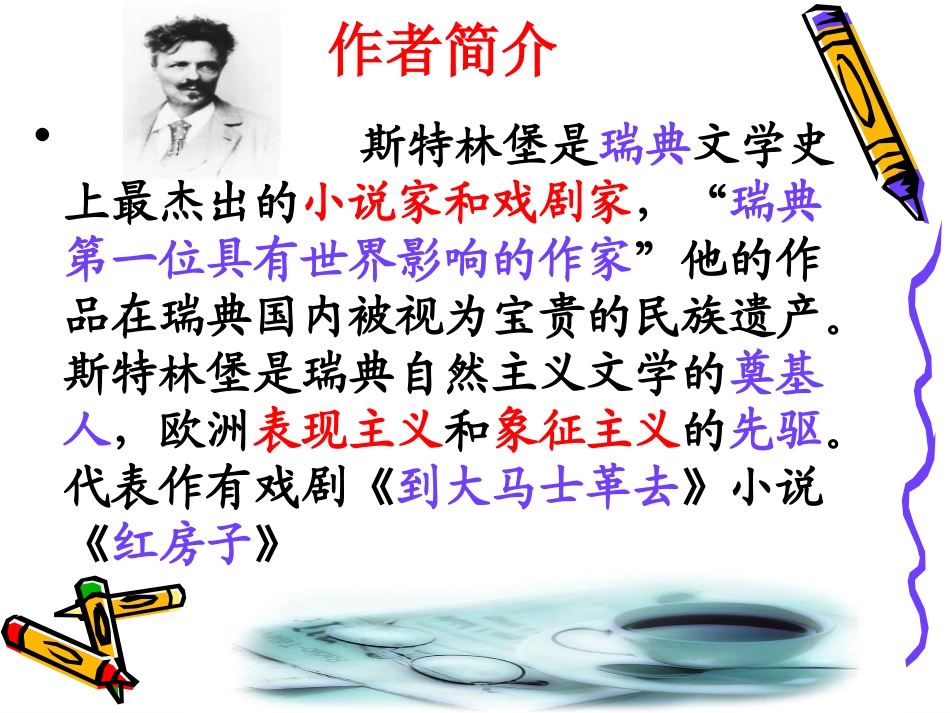 《半张纸》上课_第3页