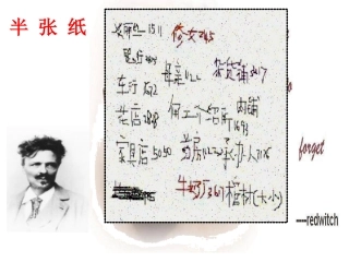 《半张纸》上课