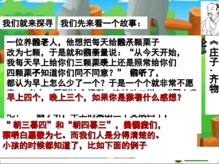 课件：第七章追寻守恒量