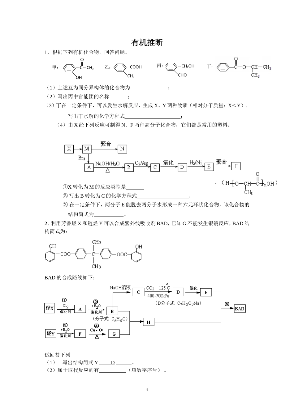 先天亲和力(一)_第1页