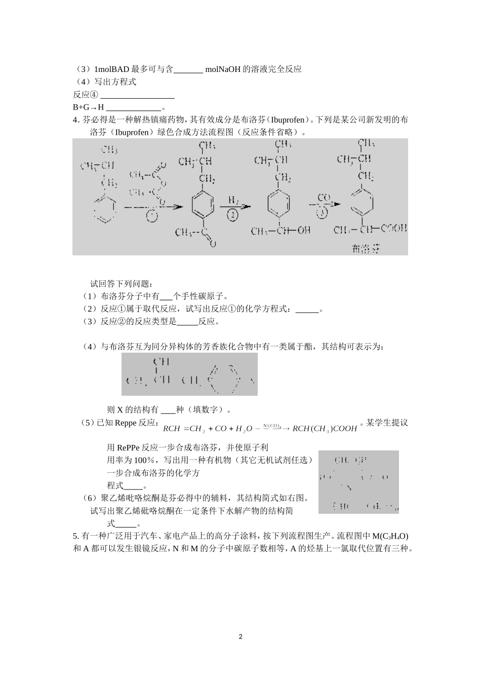 先天亲和力(一)_第2页