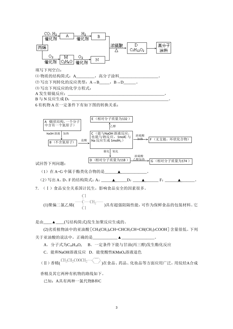 先天亲和力(一)_第3页