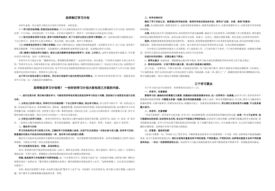 高考的十大教训_第2页