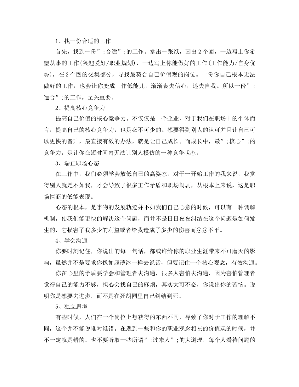 医药采购员个人简历模板 _第3页