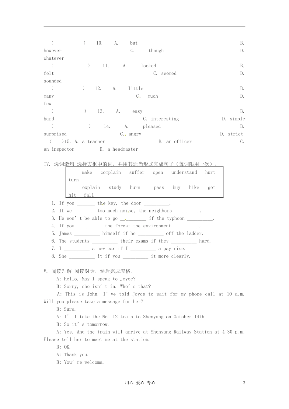九年级英语上册-Chapter-5-Memory-Reading-1同步试题-牛津沈阳版_第3页