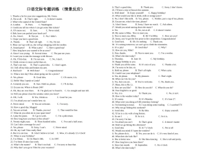 中考情景交际100题0