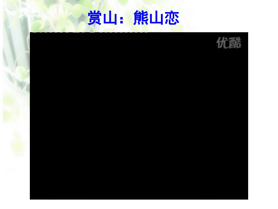 地形图的判读（修改）_第1页