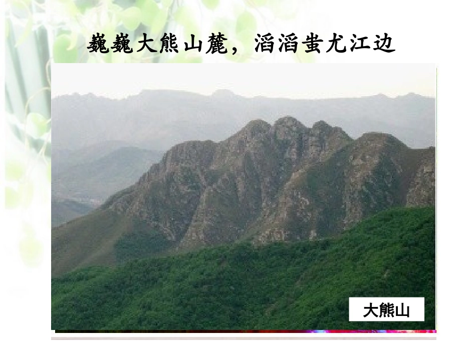 地形图的判读（修改）_第2页