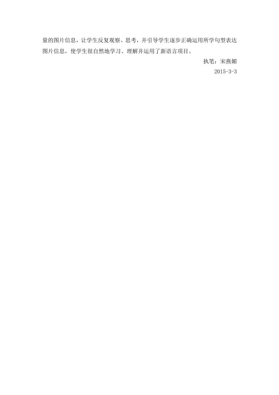四下Unit1Helookslikeacook教学设计_第3页
