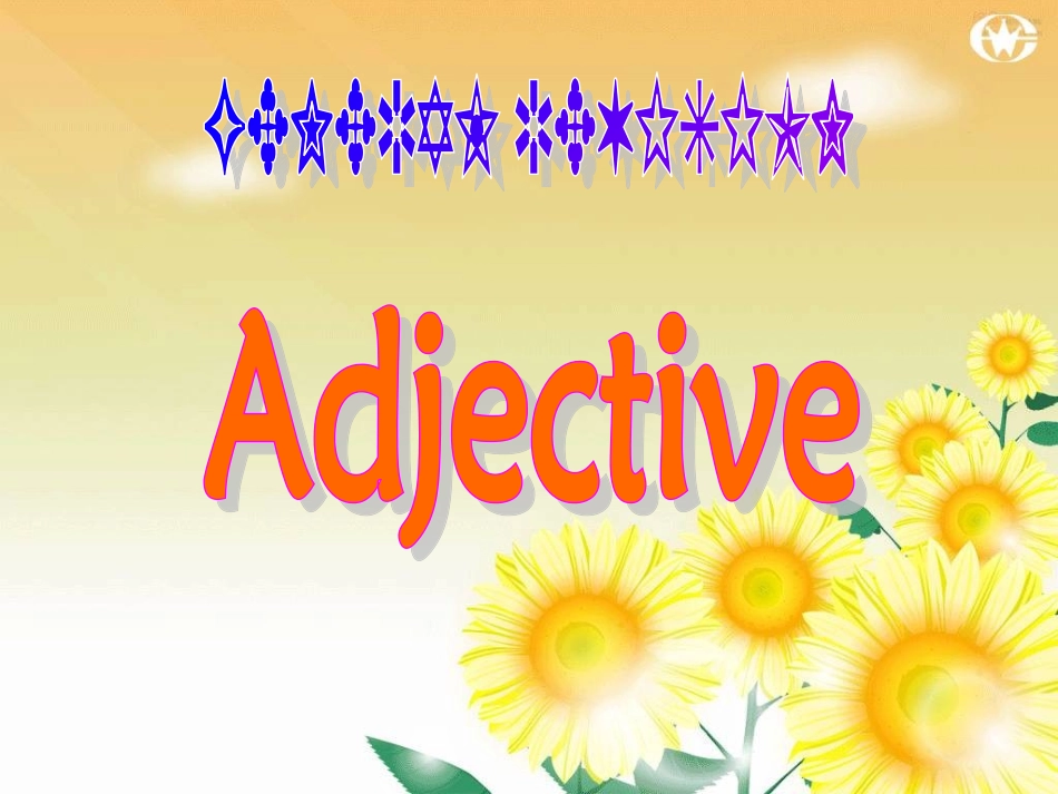 形容词总复习课件_第1页