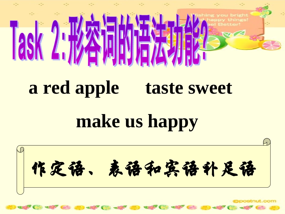 形容词总复习课件_第3页