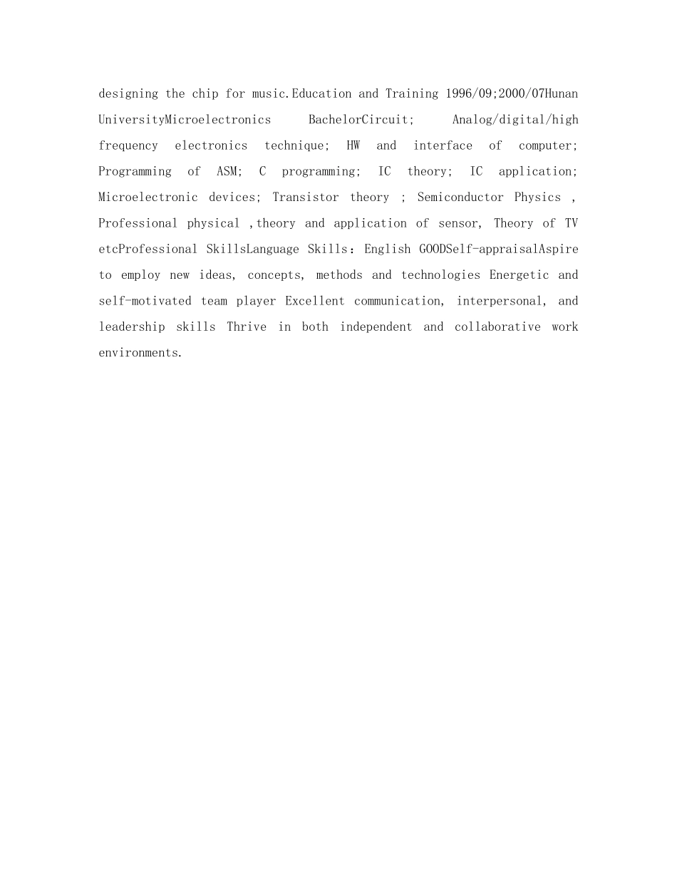 应用工程师的英文简历表格 _第2页