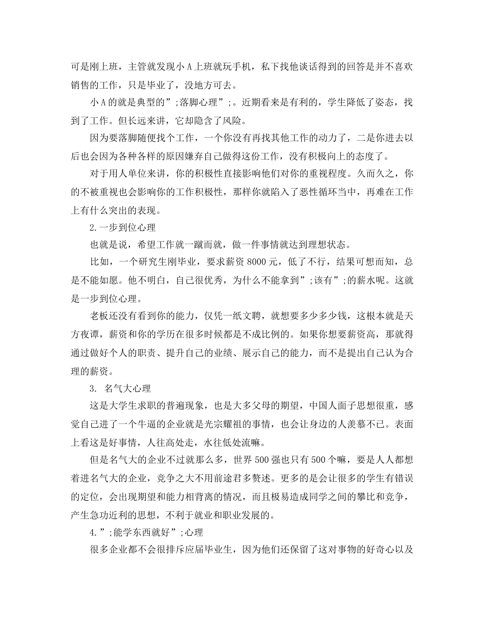 音乐编辑个人简历模板 _第3页