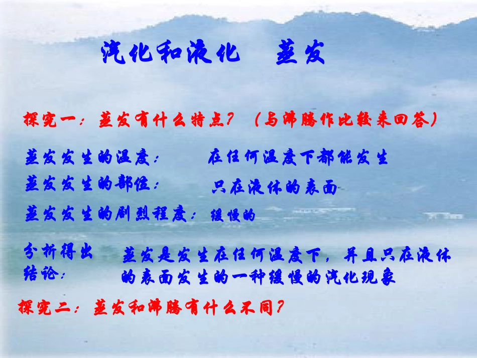 液化(有用的）_第3页