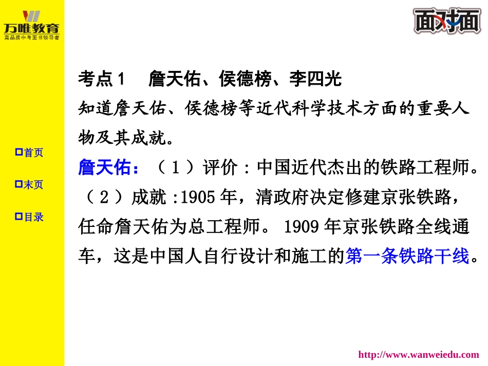 模块一第7单元_第3页