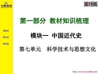 模块一第7单元