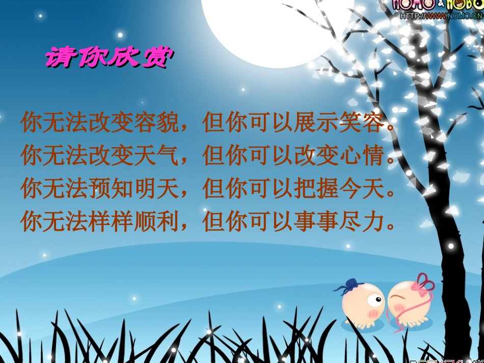 中考专题复习--仿写句子_第1页