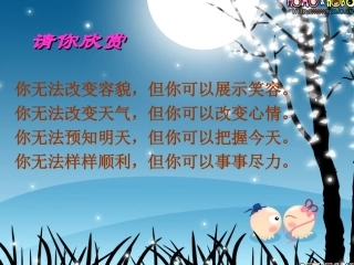 中考专题复习--仿写句子