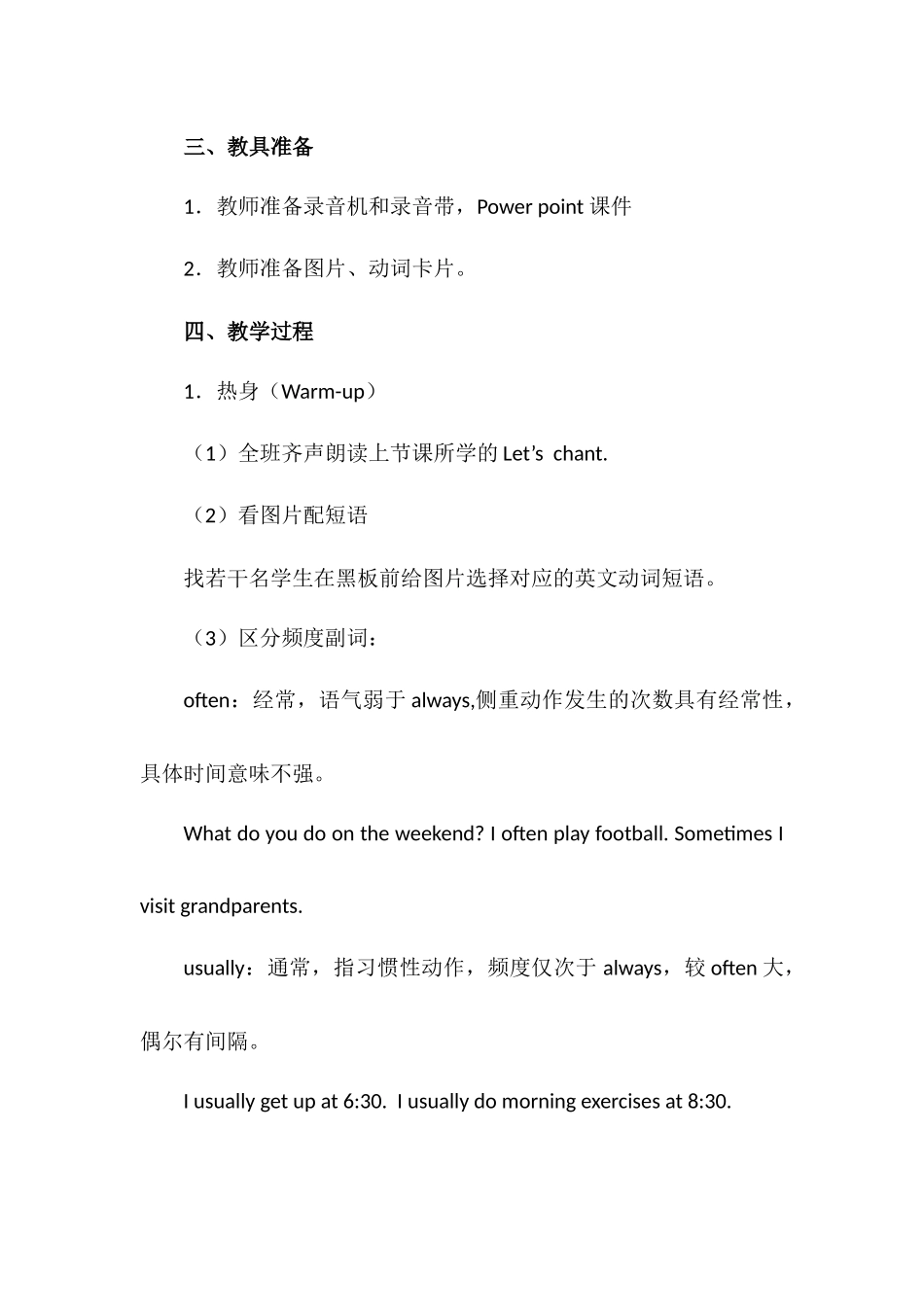 五年级英语下册Unit1-This-is-my-day_第2页