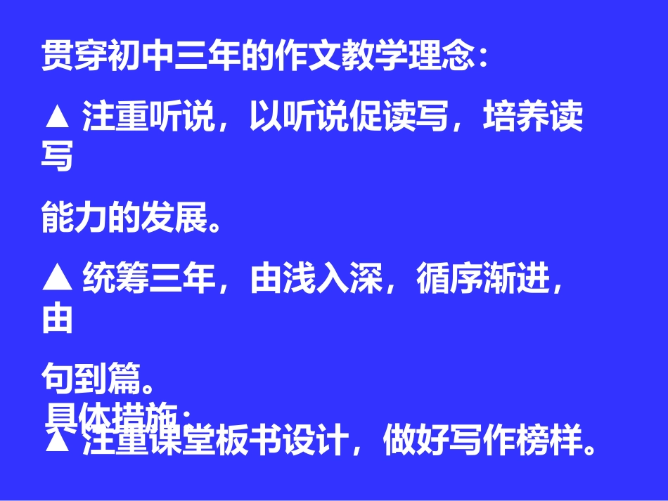 中考书面表达复习_第2页