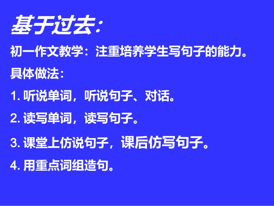 中考书面表达复习_第3页
