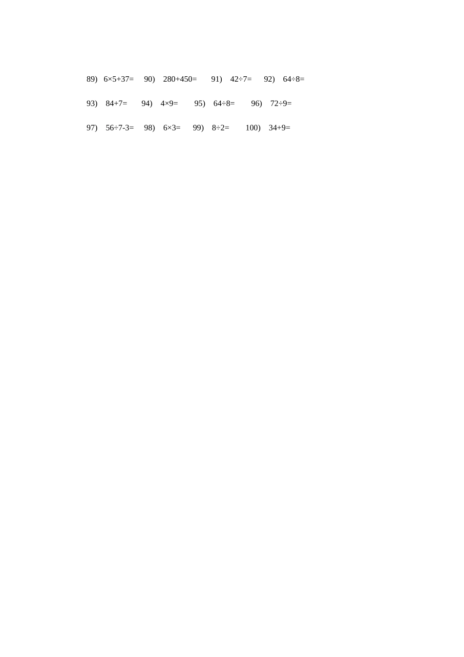 数学二年级口算_第2页