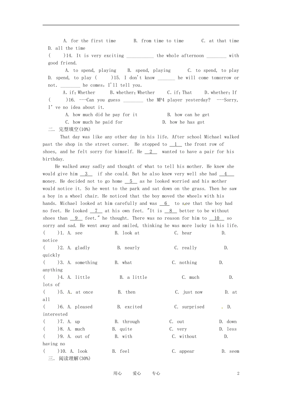 八年级英语下册-Modules-1-2测试题-外研版-_第2页