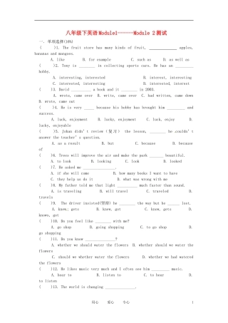 八年级英语下册-Modules-1-2测试题-外研版-