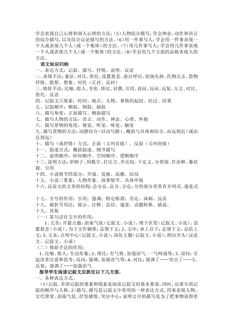 实现向本色语文华丽转身_第2页