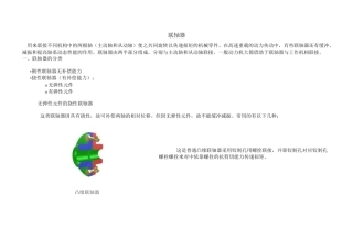 联轴器的分类选型及参数尺寸