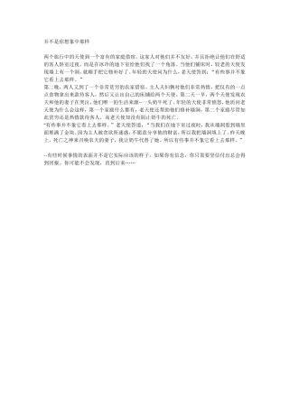 并不是你想象中那样