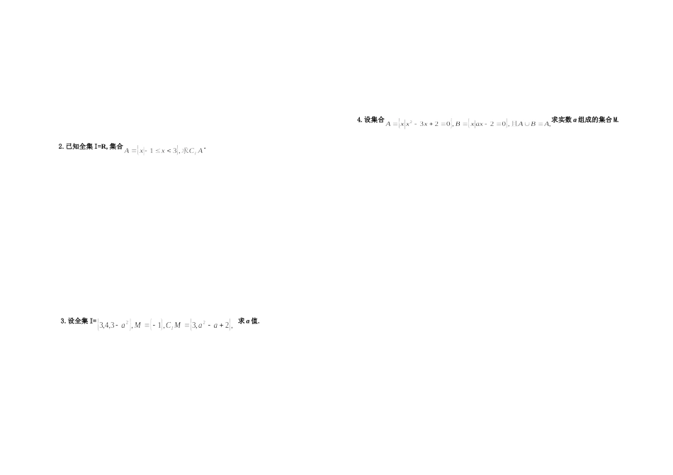 职高数学期中考试胡艳春1_第2页