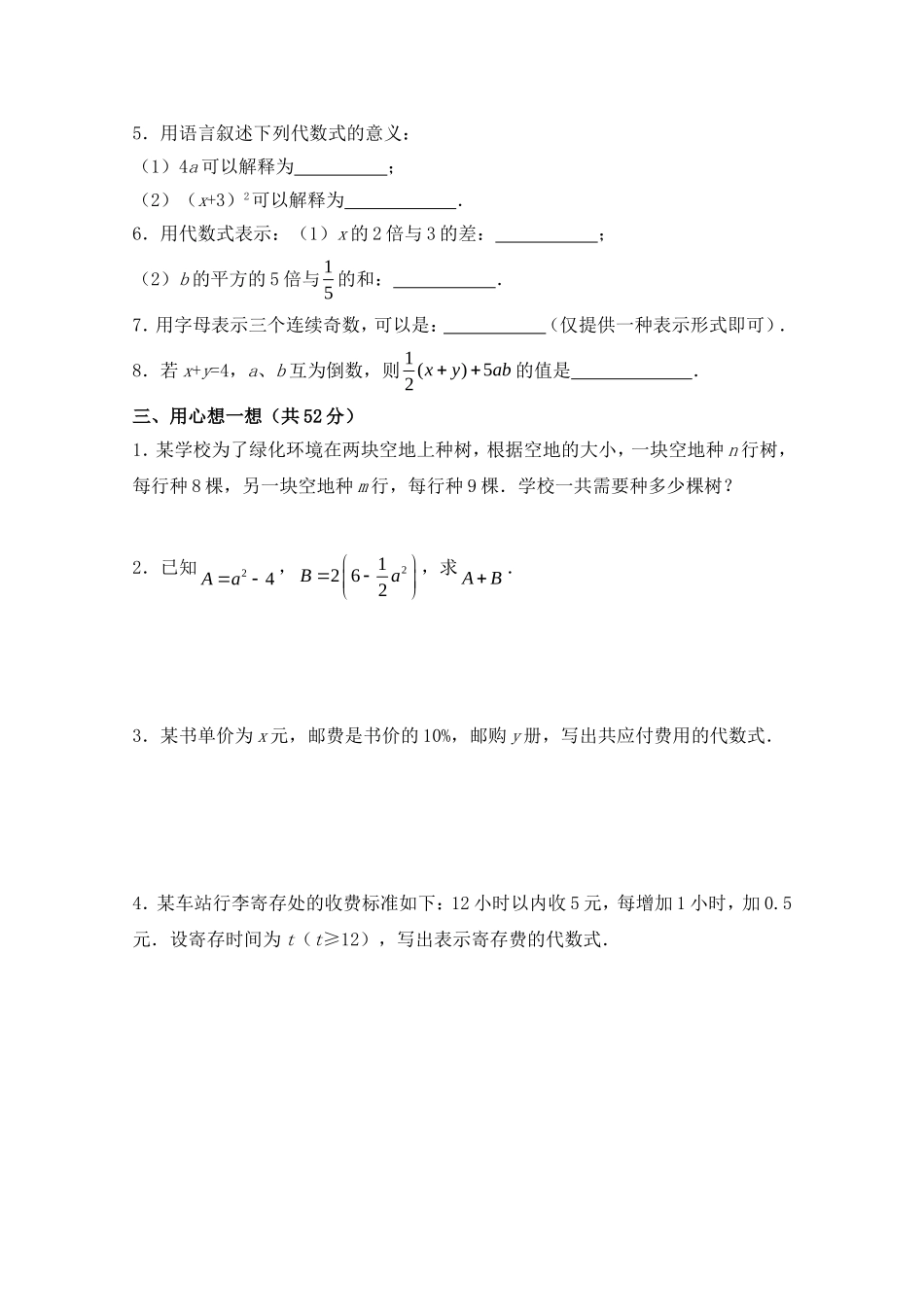 第2章同步练习_第2页