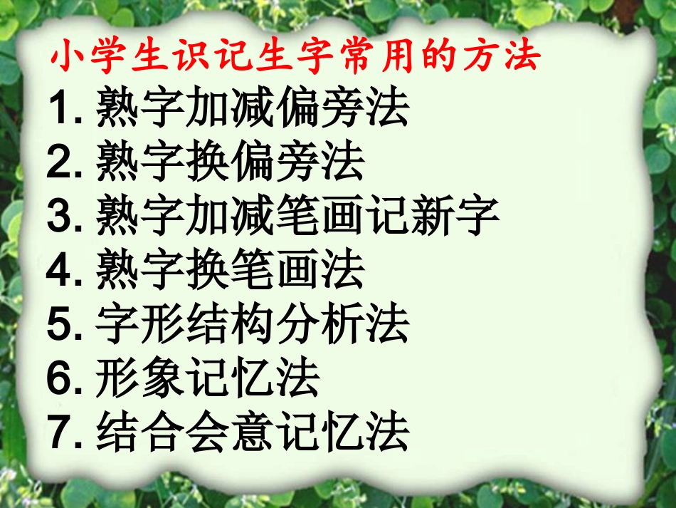 父亲、树林和鸟._第2页