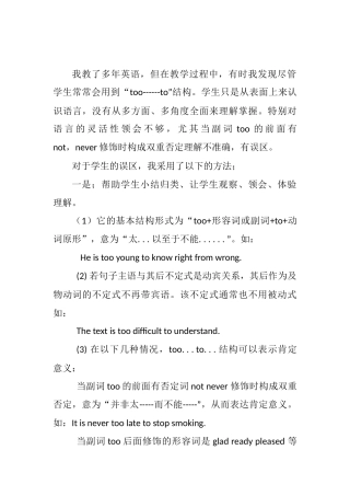 我教了多年英语