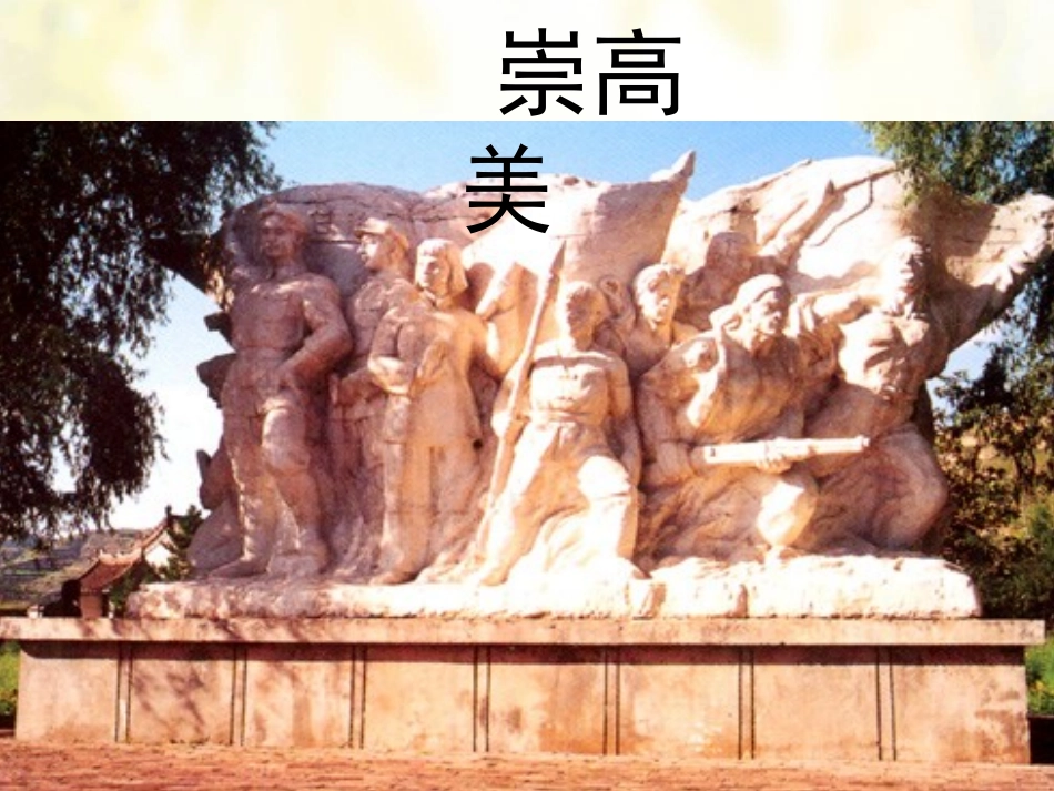 音乐的美（谢利娟）_第2页
