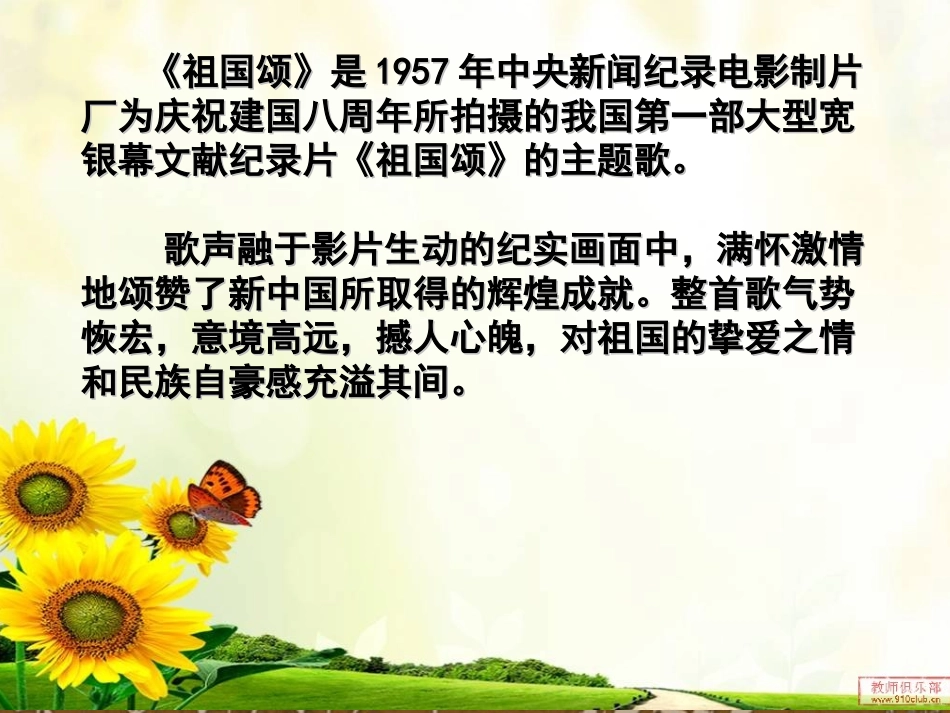 音乐的美（谢利娟）_第3页