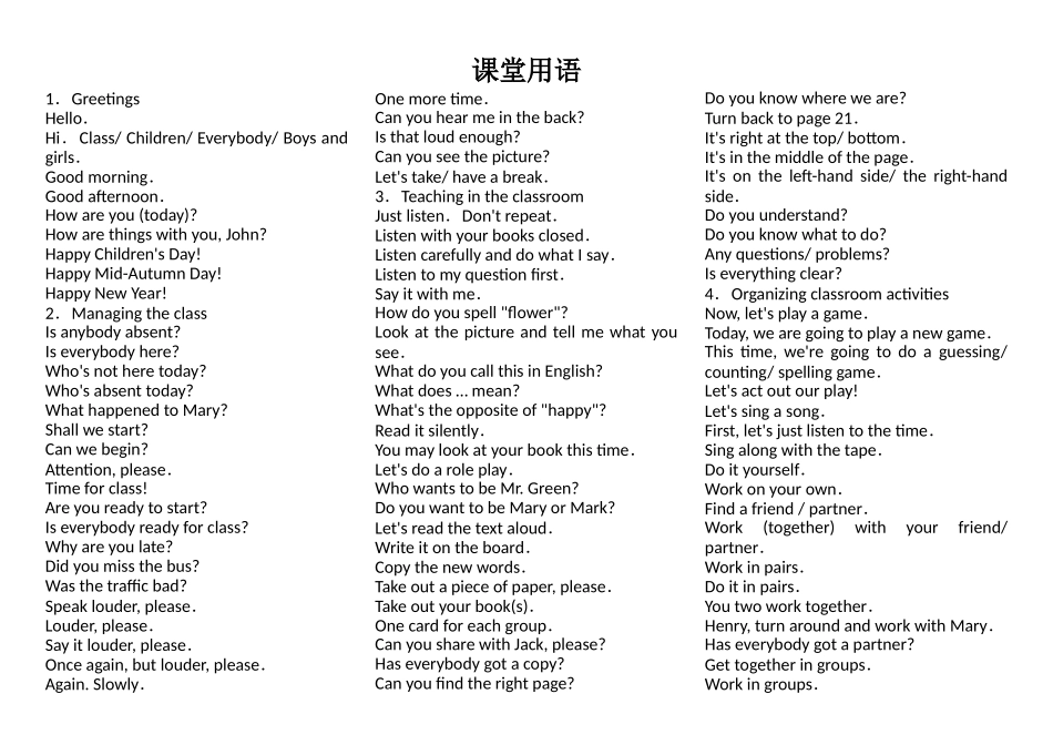 小学英语课堂用语 (2)_第1页