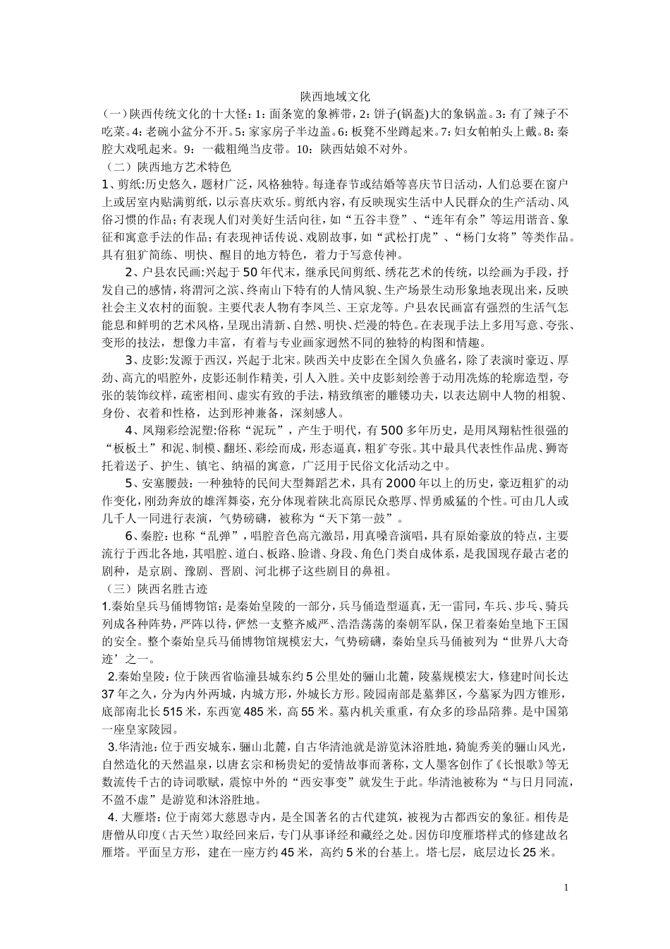 现代文阅读指要_第1页