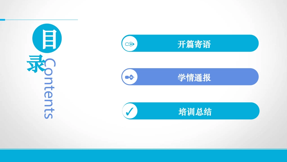 2017职高提升培训总结_第2页