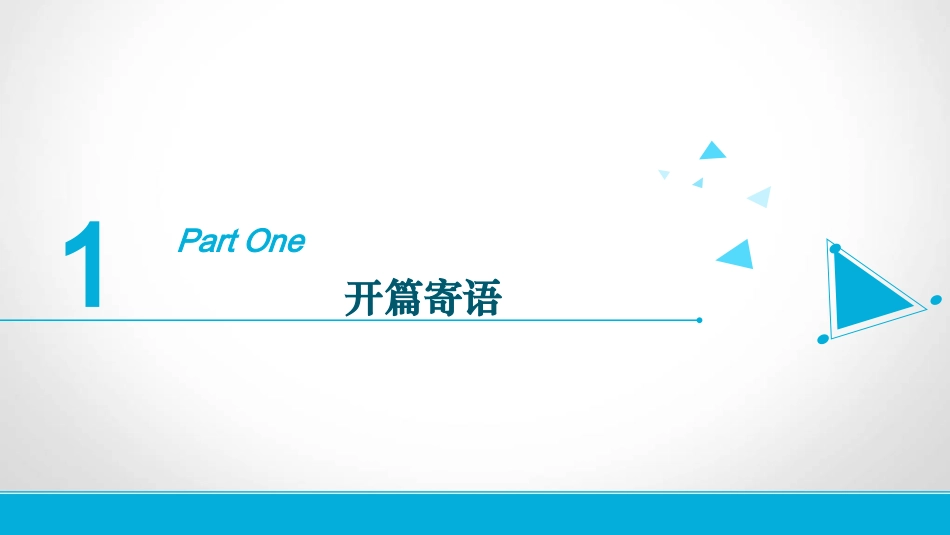 2017职高提升培训总结_第3页