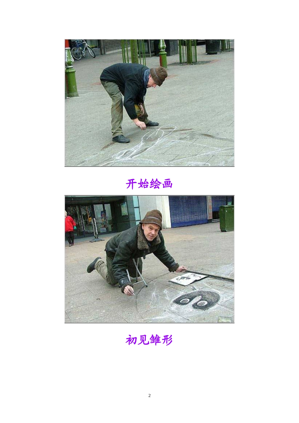 国外一个牛人的作品_第2页