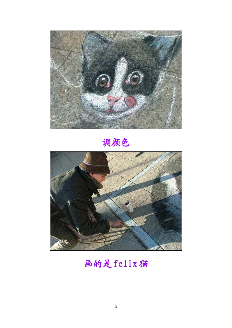 国外一个牛人的作品_第3页