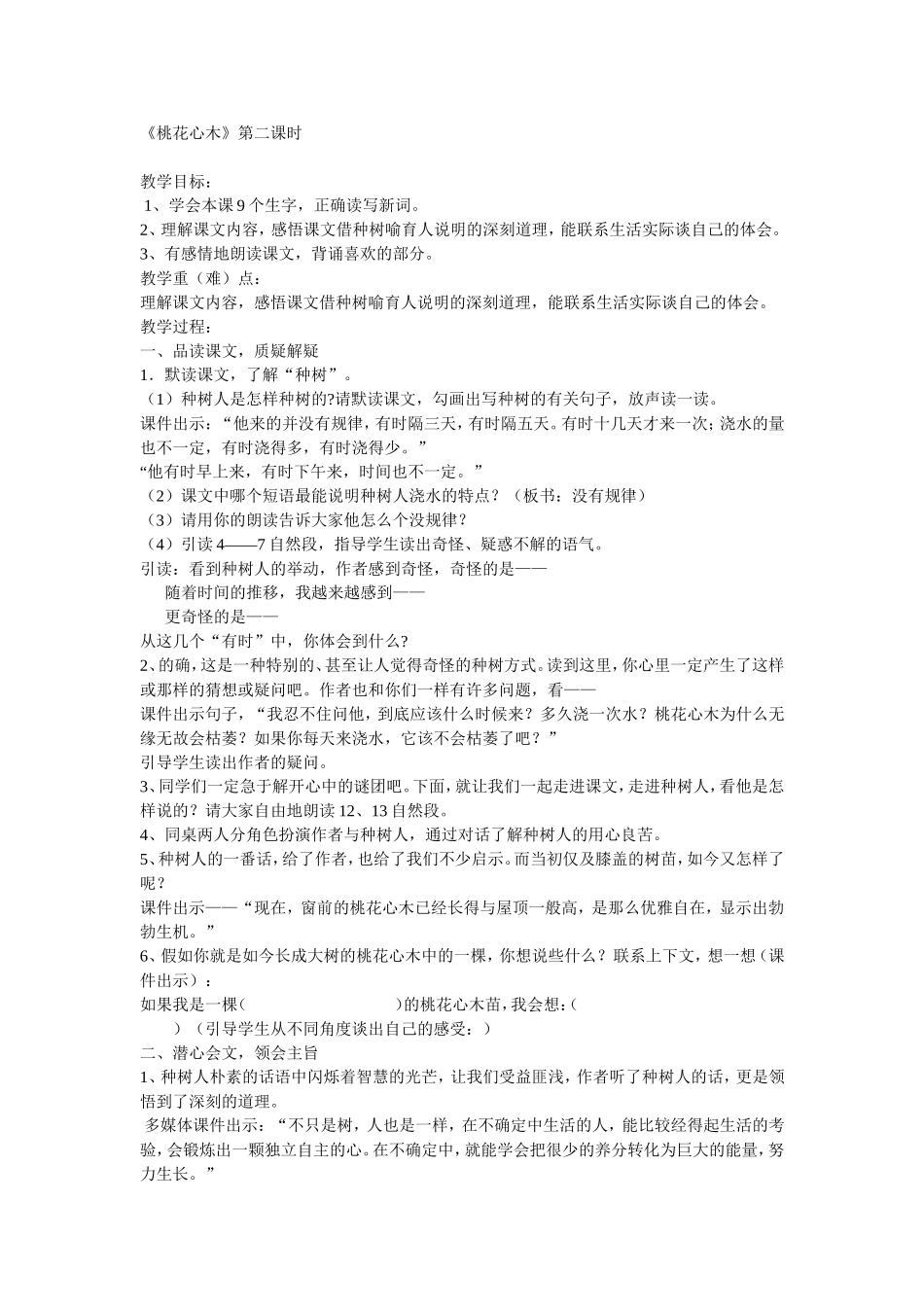 余小燕作业-副本_第1页