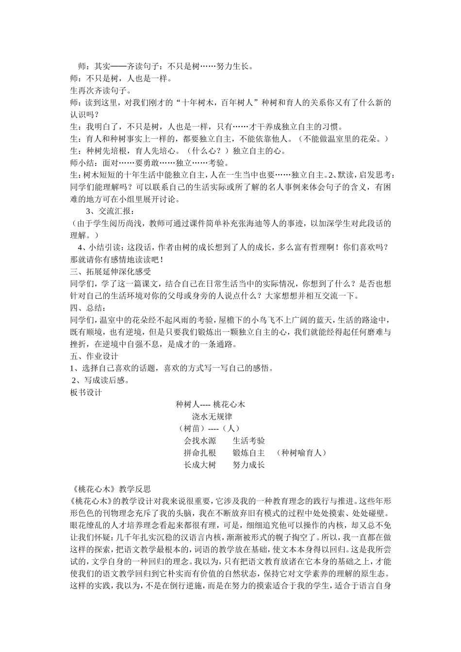 余小燕作业-副本_第2页