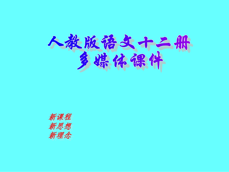 《卖火柴的小女孩》课件赵丽红_第1页