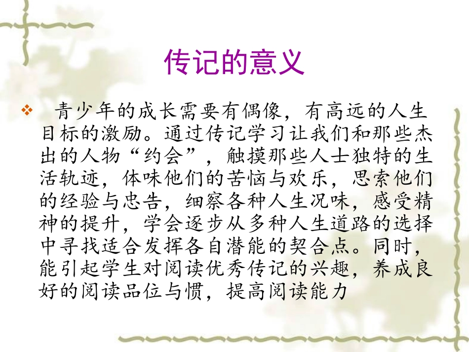 杜甫“万方多难”的诗圣_第2页