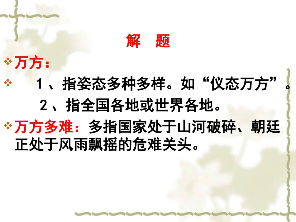 杜甫“万方多难”的诗圣_第3页