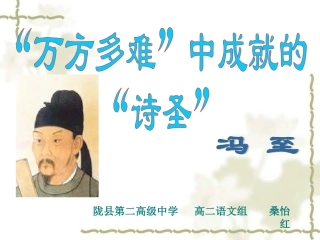 杜甫“万方多难”的诗圣